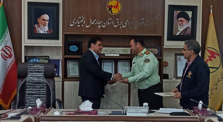عقد تفاهم نامه شرکت توزیع نیروی برق استان با پلیس امنیت اقتصادی