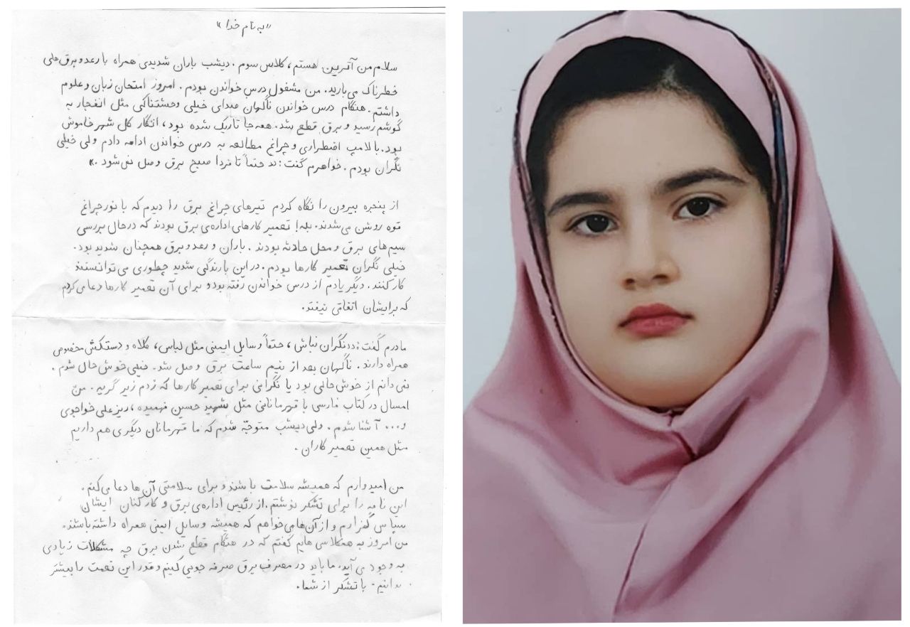 آترین اشرفی دخترخانم 9 ساله با ارسال نامه ای به مدیر عامل شرکت توزیع نیروی برق استان از تلاش بی وقفه کارکنان  تقدیر کرد