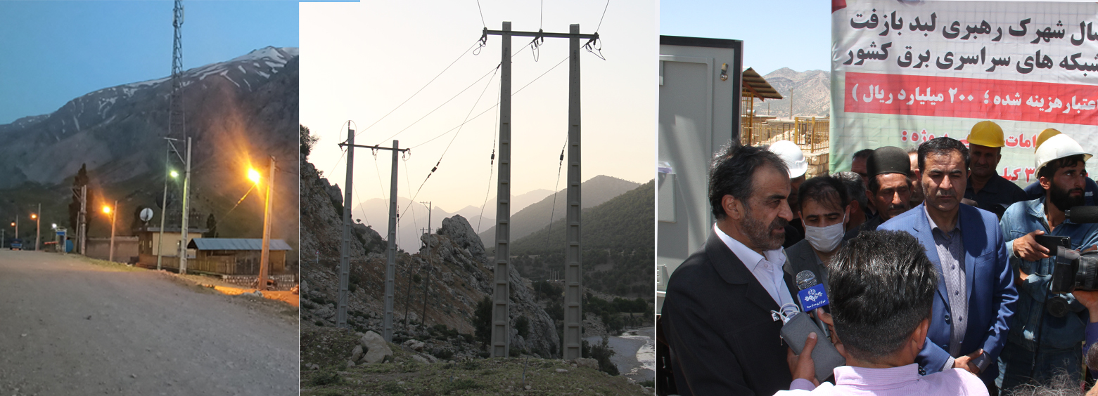 بزرگترین طرح برق رسانی روستایی در دورترین نقطه استان چهارمحال و بختیاری به بهره برداری رسید.